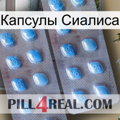 Капсулы Сиалиса viagra4